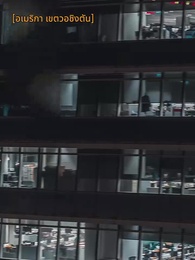 รักใต้เงาอดีต - Episode 1