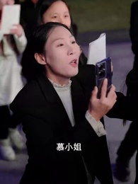 第46集 - 團寵千金的馬甲又被扒了