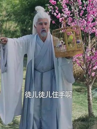 第2集 - 玄幻女帝闖綜藝