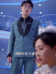 涙のサルベーション - Episode 28