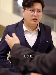 バカ婿が若様だった！ - Episode 88