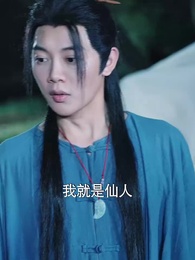 第59集 - 玄幻女帝闖綜藝