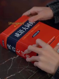 รักใต้เงาอดีต - Episode 28