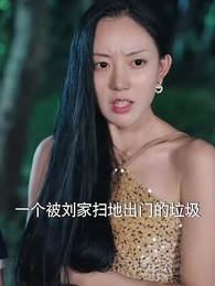 第53集 - 玄幻女帝闖綜藝