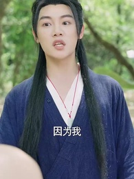 第10集 - 玄幻女帝闖綜藝