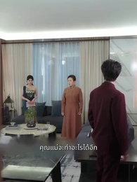 ตอนที่ 38 - คุณและคุณเท่านั้น