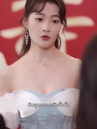 คุณและคุณเท่านั้น - Episode 52