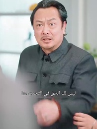 الحلقة 17 - الصهر الأحمق