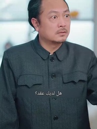 الحلقة 92 - الصهر الأحمق