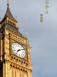 落札されたお嬢様 - Episode 6