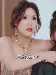 閃婚夫人是大佬 - Episode 74