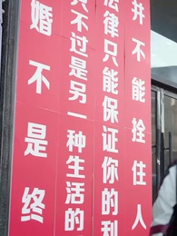 第1集 - 閃婚夫人是大佬