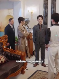ขอบคุณนะที่ทิ้งเขามาให้ฉัน - Episode 23