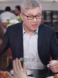 第46集 - 閃婚夫人是大佬