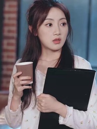 第36集 - 閃婚夫人是大佬