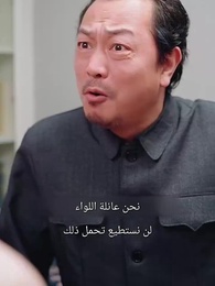 الحلقة 101 - الصهر الأحمق