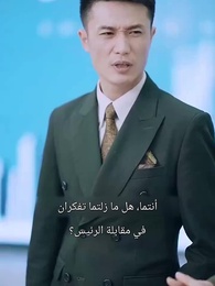 الحلقة 83 - الصهر الأحمق