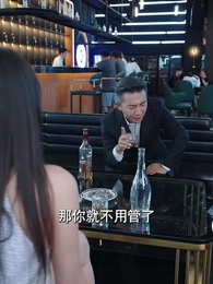 閃婚夫人是大佬 - Episode 31