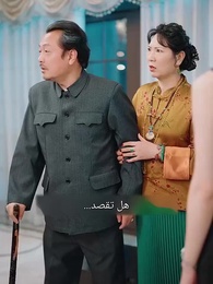 الحلقة 94 - الصهر الأحمق