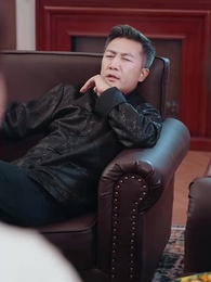 第17集 - 閃婚夫人是大佬