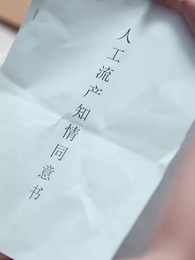 Love's Final Ember - Episode 30