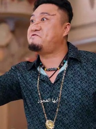 الحلقة 26 - الأب الغني المفاجئ