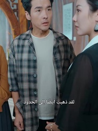 الحلقة 10 - الأب الغني المفاجئ