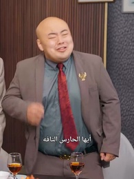 الحلقة 46 - الأب الغني المفاجئ