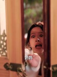 第48集 - 好一個乖乖女