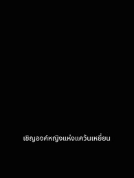 คืนชีพพร้อมเพลิงแค้น - Episode 3
