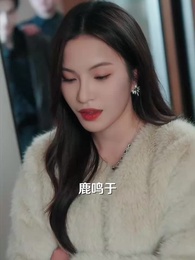 好一個乖乖女 - Episode 15