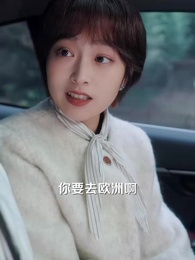 第5集 - 好一個乖乖女