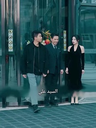 الرئيسة لها سيد التنين - Episode 83