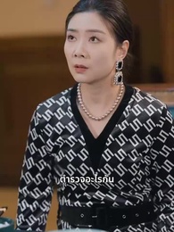 ไม่เป็นคนในใจของคุณอีกแล้ว - Episode 86