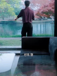 9화 - 착한 여자라더니