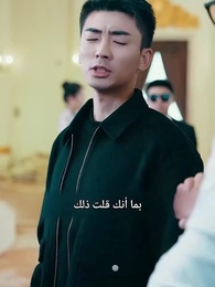 الحلقة 56 - الرئيسة لها سيد التنين