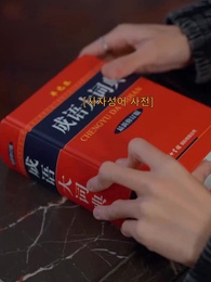 28화 - 단 하나뿐인 사랑