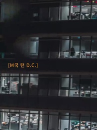 단 하나뿐인 사랑 - Episode 1