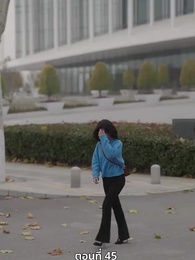 จำเลยหัวใจ - Episode 45