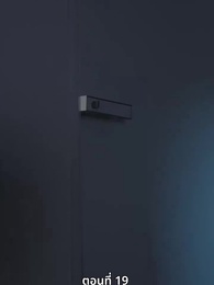 จำเลยหัวใจ - Episode 19