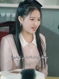 الحلقة 64 - الصهر المتسول القوي