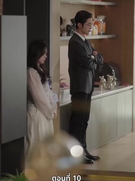 จำเลยหัวใจ - Episode 10