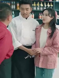 الحلقة 22 - الصهر المتسول القوي