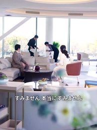 第18話 - お見合い初日 いきなり強制入籍!?