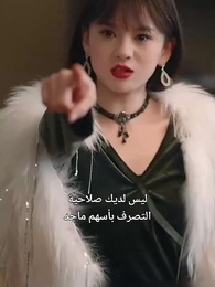 الحلقة 17 - الصهر المتسول القوي