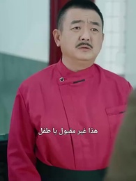 الحلقة 32 - الصهر المتسول القوي