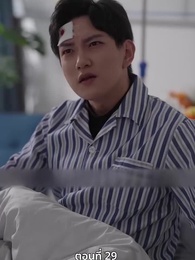 จำเลยหัวใจ - Episode 29