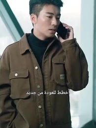 الحلقة 34 - الصهر المتسول القوي
