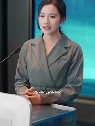 الحلقة 91 - الصهر المتسول القوي