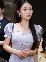 第59集 - 福寶成雙！搬磚奶爸竟是大佬